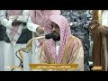 12th Jun 2024 Makkah Fajr Sheikh Juhany