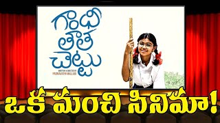 Gandhi Tatha Chettu🫂💙 | Sukumar | Sukriti Veni Bandreddi | Padmavathi Malladi | Mythri movie makers