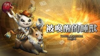 雷神 - 水狂魔 - 【睡獸的憤怒EXTRA】