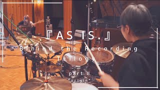 『AS IS.』recording メイキング動画 part2