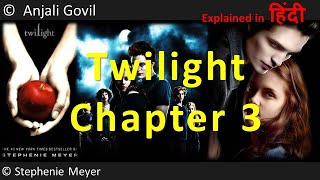 Twilight Chapter 3| Phenomenon | Audio book | Hindi
