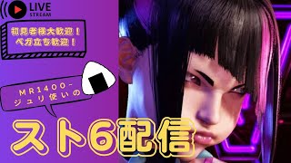 【縦型SF6】バトルハブ対戦会！誰でも参加募集！！【スト6】#スト6 #ストリートファイター6 #sf6