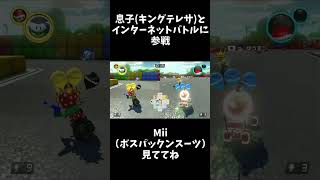 ブーメランで相殺🪃#shorts #マリオカート8 #マリオカート8DX #mariokart8dx #ブーメラン