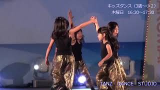 キッズクラス：3歳～小2【とまこまい港まつり】TANZ（苫小牧ダンス教室）