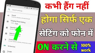 1 SETTING For All Android Phone Hanging Problem Solve !! In Hindi