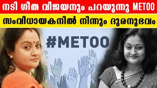 കാര്യം നടക്കാതെ ആയപ്പോൾ അയാൾ  സെറ്റിൽ വെച്ച് ഇൻസൾട്ട് ചെയ്തു |*Kerala