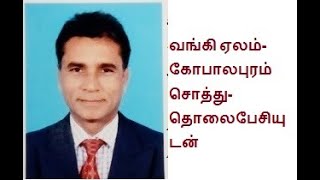 2115,வங்கி ஏலம்-கோபாலபுரம் சொத்து,தனி வீடு, வீடு விற்பனை கோபாலபுரம், வீடு விற்பனை,2 bhk வீடு விற்பனை