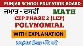 10th MATH CEP PHASE 2(LEP) CH 2 2024-25 MOST IMPORTANT QUESTION 1 MARKS QUESTION STUDY ANYTIME