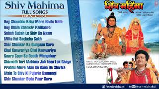 Shiv Mahima Full Audio Songs By Hariharan, Anuradha Paudwal I Full Audio Song JukeBox