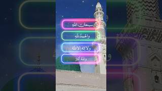 Allah ho Akbar ♥️ ❤️ 🙏 #islamic #quran #viral #islamicvideo #trending #youtubeshorts