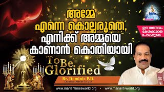 അമ്മെ എന്നെ കൊല്ലരുതേ എനിക്ക് അമ്മയെ കാണാൻ കൊതിയായി To Be Glory Episode -7