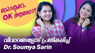 അധികാരമായിരുന്നു ആഗ്രഹമെങ്കിൽ Civil Service ജോലി കളയുമായിരുന്നോ?| Dr. Soumya Interview #latest #new