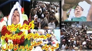 milad un nabi bayan by peer dost Mohammad qadri Funeral hazrat khwaja  bukhtiar UL Hassan shaheed