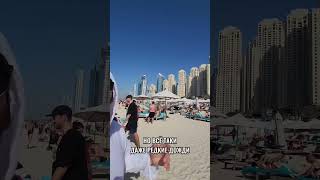 Раньше в Дубае строили дома из песка!!! 😳#dubai #дубай