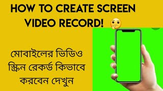 Android Mobile Screen Recorder app | মোবাইল স্ক্রিন ভিডিও রেকডিং এপস