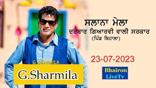 G SHARMILA 🔴 LIVE AT BIHALA (HOSHIARPUR) 23-07-2023