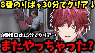 【8番のりば】病み上がりの謎テンションで異変を探すローレン・イロアス【切り抜き/にじさんじ】