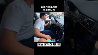 보는 내가 화나는데