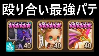 無課金最強への道310　殴り合い最強パテ　vs メゾンショコラ【サマナーズウォーSummoners War 】