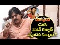 Pawan Kalyan Watched Rangasthalam Movie With  Family Members | Ram Charan Upasana