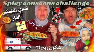 Spicy Couscous challenge🌶️🥵|تحدي الكسكس الحار ضد امي😨‼️ماما تخنقات و كانت اتمشي للسبيطار🚑🚨شكون ربح😍؟