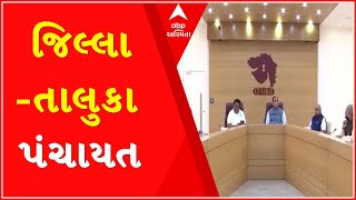 જિલ્લા-તાલુકા પંચાયત, નપાના પ્રમુખ માટે ભાજપની મળશે પાર્લામેન્ટ્રી બોર્ડની બેઠક