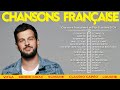 Chanson Française 2024 Nouveauté⚡Hit du Moment 2024⚡Vianney, Slimane, Vitaa, Dadju, Tayc