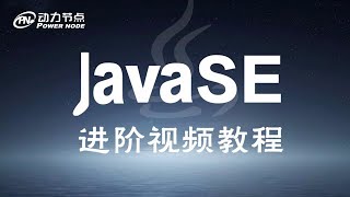 085-JavaSE进阶-遍历二维数组