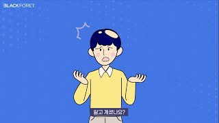 [블랙포레] 탈모완화샴푸 고를 땐 이건 꼭 확인하자! (55S)