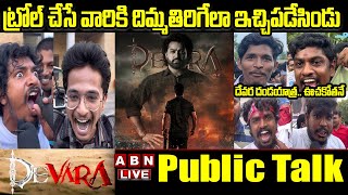 🔴: Devara Movie LIVE Updates | Jr NTR | Koratala Siva | Janhvi Kapoor | ABN Telugu