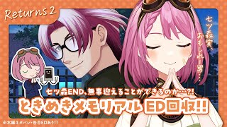 【ときメモGS4】七ツ森実くんとの三年間②【羽形モモ/博多シティ公式Vtuber】