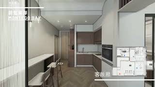 【A\u0026D Interior Design】蔚藍東岸MONTEGO BAY ｜實用面積347呎｜現代簡約風｜室內裝修設計｜訂造傢俬｜東易日盛 - 超放心交付｜建裝科技