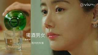 獨酒男女 - 黃真伊 雨中的失落 cut 혼술남녀-황우슬혜  비가 내렸다