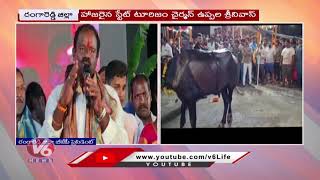 Sadar Festival Celebrations Grandly Held In Nagole | V6 News