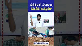 గురుకులాల్లో పాముకాట్లు | Journalist Shankar On Peddapur Gurukula School Incident | News Line Telugu