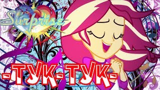 PMV 5sta Family - А её сердце тук-тук-тук стучит