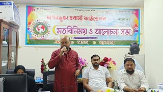 দাগনভূঞা প্রবাসী ফাউন্ডেশনের কেন্দ্রীয় কমিটির সভাপতি নির্বাচিত হয়েছেন ইঞ্জিনিয়ার মোহাম্মদ সেলিম ||