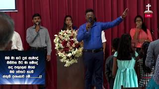 29.07.2018 Ragama Calvary Church Live Stream