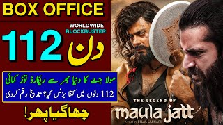 The Legend of Maula Jatt Box Office Collection Day 112 | Maula Jatt 2 India collection @cineppa