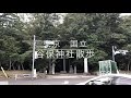 【4k】walk in tokyo yabo shrine 谷保神社