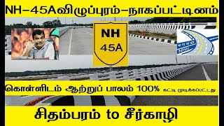 NH-45A(விழுப்புரம் to நாகப்பட்டினம்)Chidambarem to Sirkazhi#kollidam #kollidamriver #river #nh#nh45a