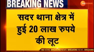 Big Breaking। Dausa में 20 लाख रुपए की लूट । Rajasthan News । Dausa News । Dausa Police । Rajasthan