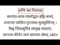 श्री भक्तामर स्तोत्र संस्कृत आचार्य मानतुंग कृत shree bhaktamar stotram in sanskrit with lyrics