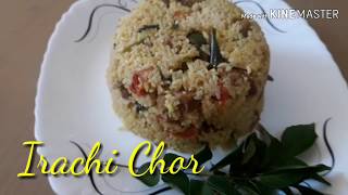 മലബാർ സ്പെഷ്യൽ ഇറച്ചി ചോർ | Malabar Special Irachi Chor | Beef Rice