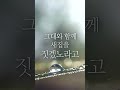 ㅣ노란손수건 ㅣ 1일1시 시가좋은날 shorts