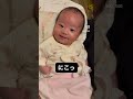 あなたもきっと、一緒に笑顔になる☺️ 赤ちゃん 生後1ヶ月 baby shorts