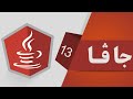 13- Java Assignment Operator