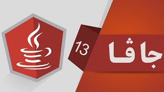 13- Java Assignment Operator