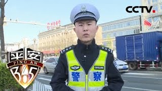 《平安365》我在现场：身着警服的老人不幸离世 始作俑者却驶离了现场 20190422 | CCTV社会与法