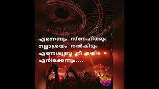 എന്നെന്നും സ്നേഹിക്കും... Hits of KESTER